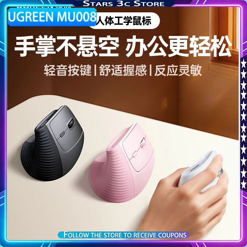 UGREEN MU008 Vertical Mouse Wireless Dual Mode Ergonomic Design Comfortable Grip Reduces Hand Pressure Silent Office Mouse