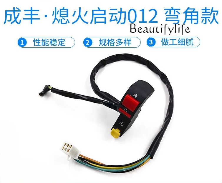 

Motorcycle handle seat accessories switch flameout start yellow 012 motorcycle handle flameout switch with curved angle