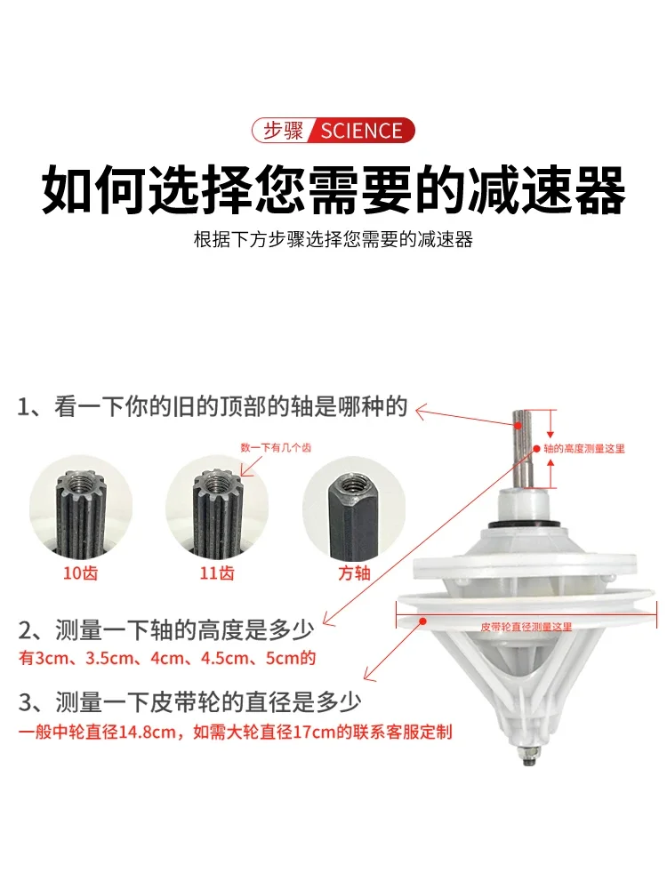 Semi Automatic Washing Machine Reducer Washing Double Cylinder Double Bucket Square Shaft 10-11 Teeth