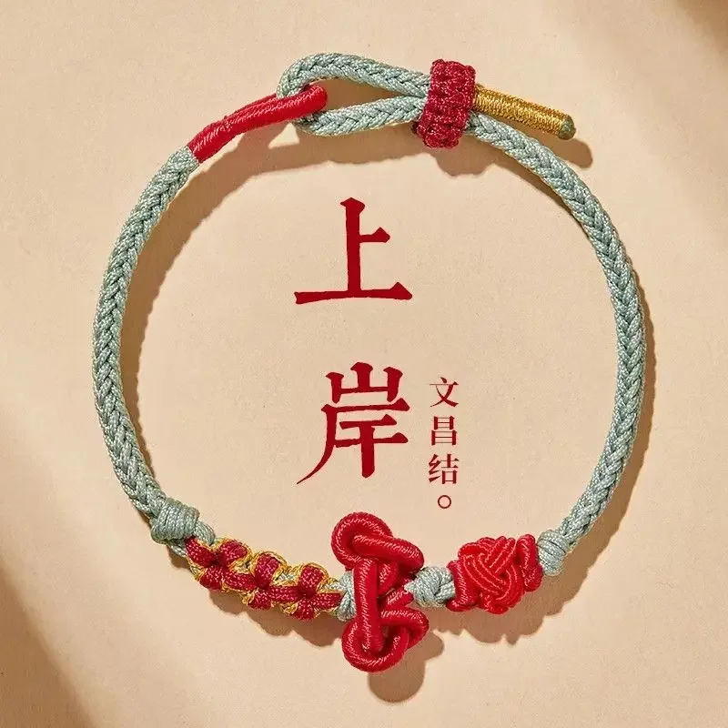 

Wenchang Knot Little Red Rope Bracelet Exam Postgraduate Entrance Examination Ashore Hand Woven Hand Rope Good Luck Small Gift