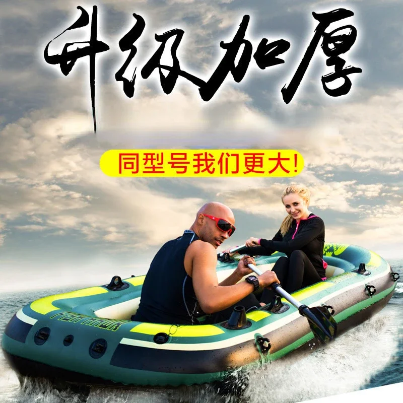 Rubber Raft Kayak Thickened Fishing Inflatable Boat Inflatable Boat Portable Electric Folding Drifting 3/4 People