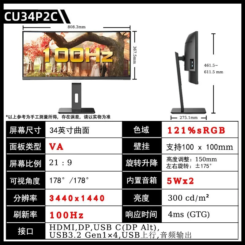 34-Inch quasi-4K curved display TypeC business design hairtail screen 100HZ screen