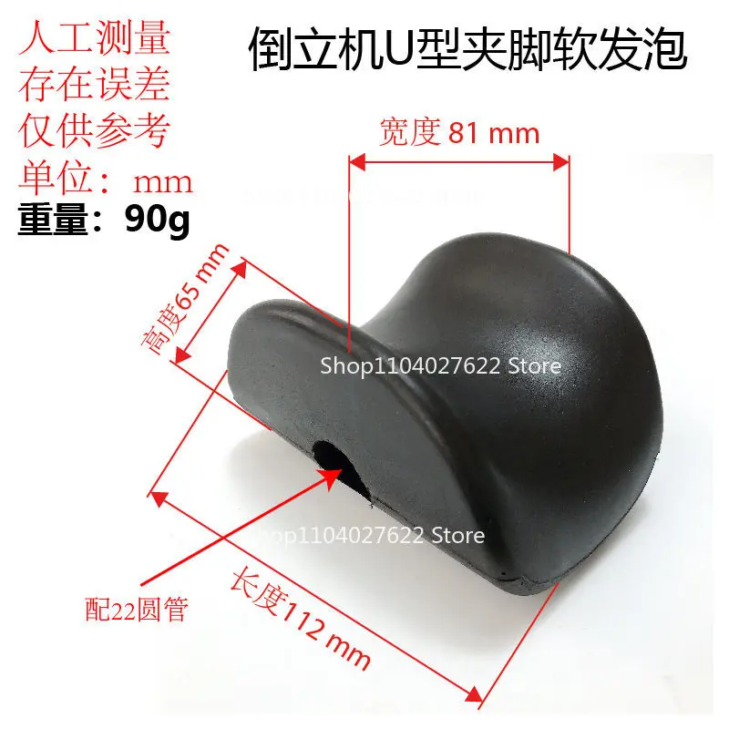 U-shaped Leg Pinch Foam Pinch Foot Upside Down Foot Cover Rehabilitation Machine Elastic Soft Buckle