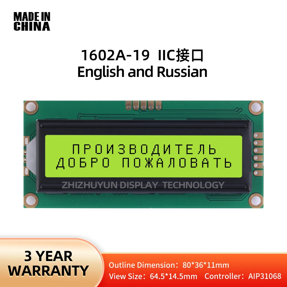 Quality Assurance 1602A-19 LCD Screen Yellow Green Film English And Russian Backlit LCD Screen Without Adaptor