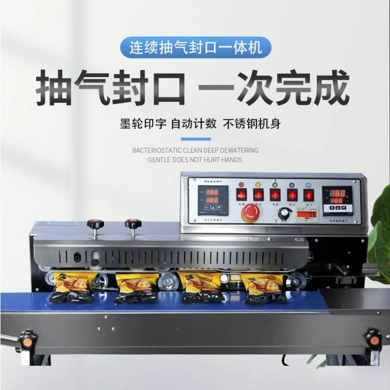 Fully automatic continuous sealing machine, external pumping vacuum sealing, dual-purpose air extraction and inflation