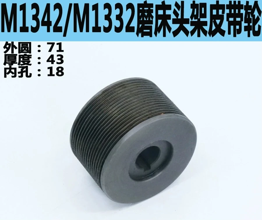 

M1432B/M1332 Grinder Pulley Cylinder Grinder Accessories