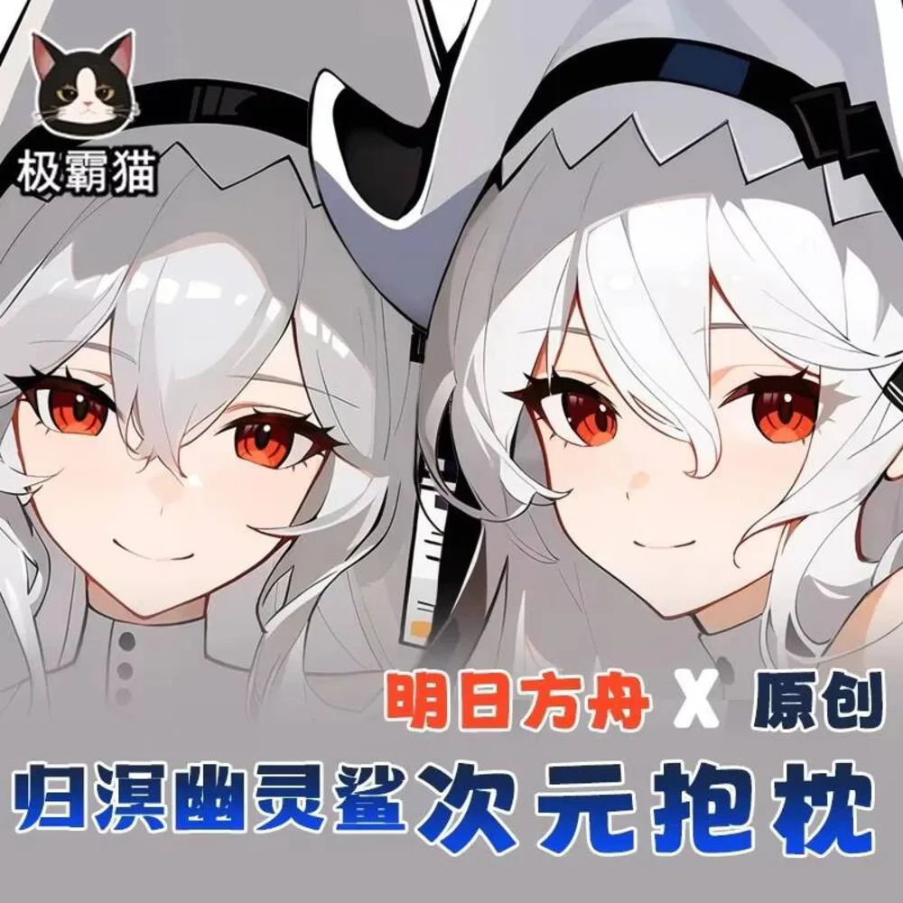 

Specter Anime The Unchained Arknightsl Cosplay Otaku Dakimakura Hing Body Game Pillow Case Double-Sided Cushion Cover Gift