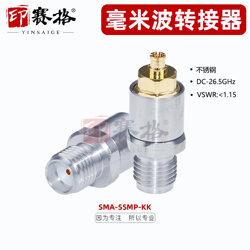 SMA Female to SSMP Female Adapter 26.5GHZ Test Head Stainless Steel Adapter Network SMA-GPPO-KKG