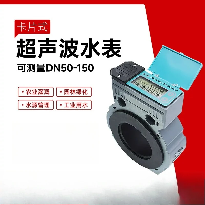 Water meter intelligent remote transmission large screen display, pipeline agricultural irrigation meter RS485 output