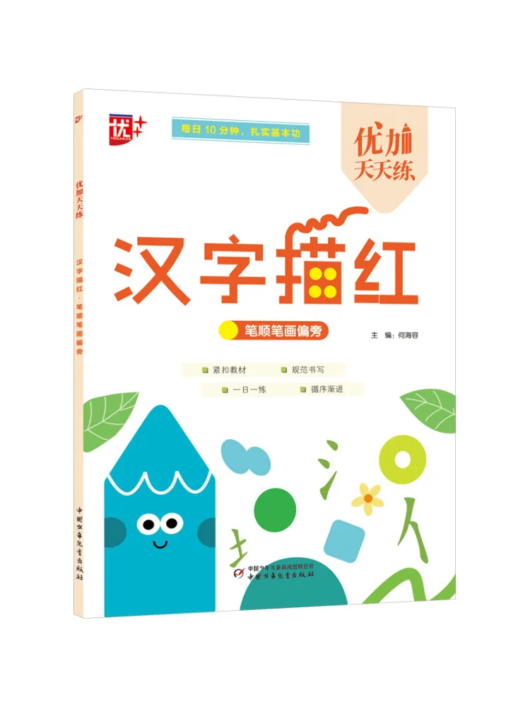 

Book-Winshare Chinese Character Tracing Pen Strokes Across the Side