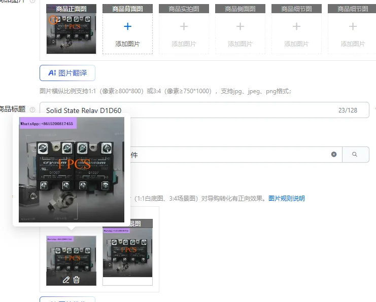 Relé de Estado Sólido D1D60