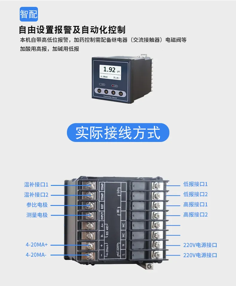 PH-110 Industrial pH ORP Meter Controller 4‑20mA RS485 Online pH Sensor Wastewat
