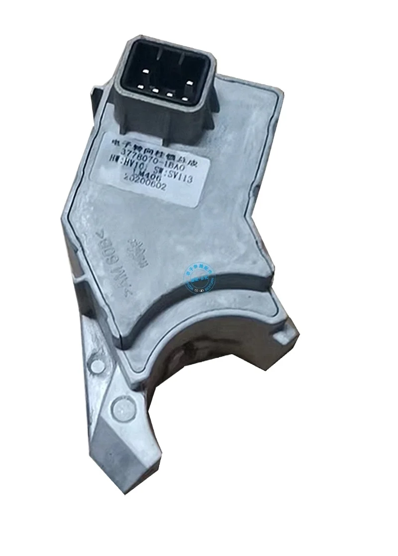 

For BESTUNE B30 X4016 B50 T33 T99 A70 Electronic Steering Column Lock 1pcs