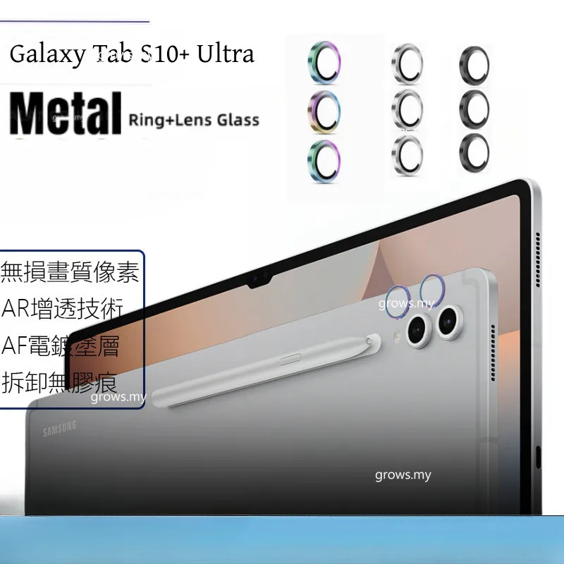 

For Samsung Galaxy Tab S10+/S10 Ultra 5G S10 Plus 12.4 Camera Lens Protector Metal Ring Guard Tempered Glass Cover Shield Cap