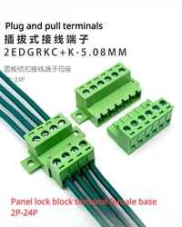 Wire connector Solderless docking 2EDGRKC-5.08mm plug-in terminal lock plate fixed 5.08MM plug-in terminal block