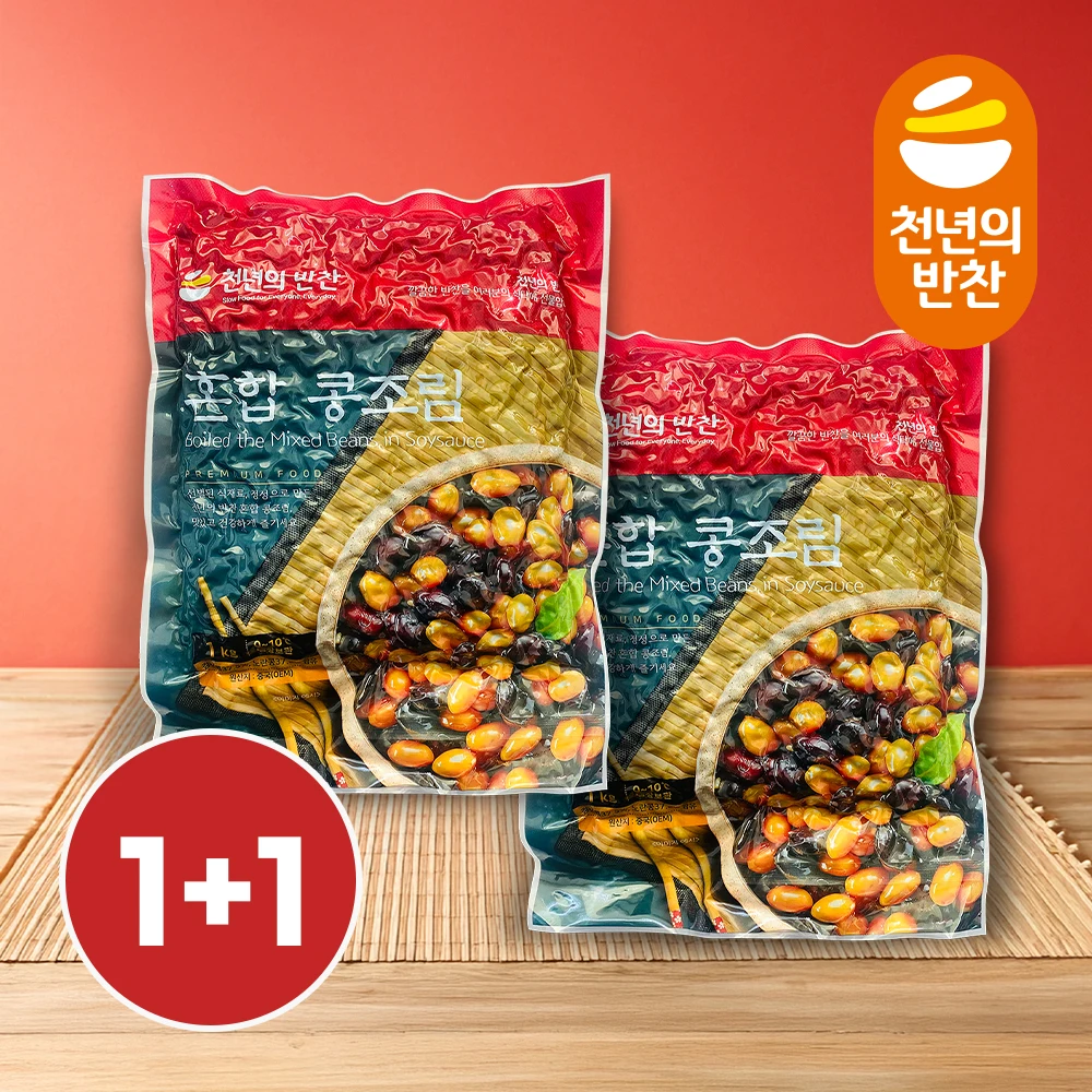 [سعر خاص 1+1] مطهو الفول المختلط 1 كجم، إجمالي 2 كجم طبق جانبي متنوع منزليًا بسعة كبيرة طبق جانبي منزلي [أطباق جانبية لآلف عام]