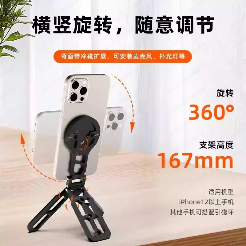Adjustable Mobile Phone Tripod Flexible Foldable Magnetic Phone Holder with Arca-Swiss 1/4 
