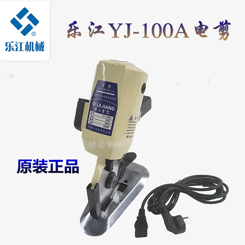 1pcs Lejiang Yj-100a 100 Circular Knife Electric Clippers Hand Push Electric Knife Electric Scissors Cloth Cutting Machine 220v