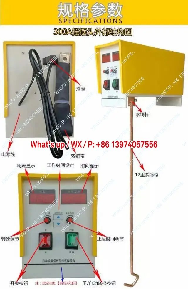 AY-5 Manual hanging plating rotary head (electroplating swing head) 200A 300A