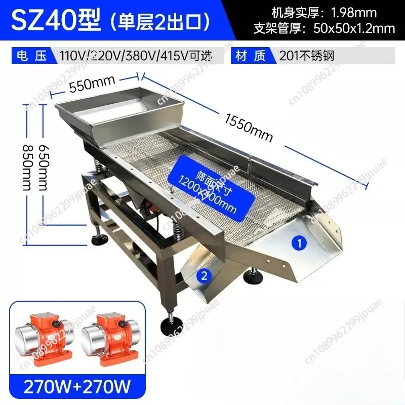 40x120cm Stainless Steel Linear Vibrating Sieve Electric Industrial Particle Powder Granule Sorting Screening Separator Machine