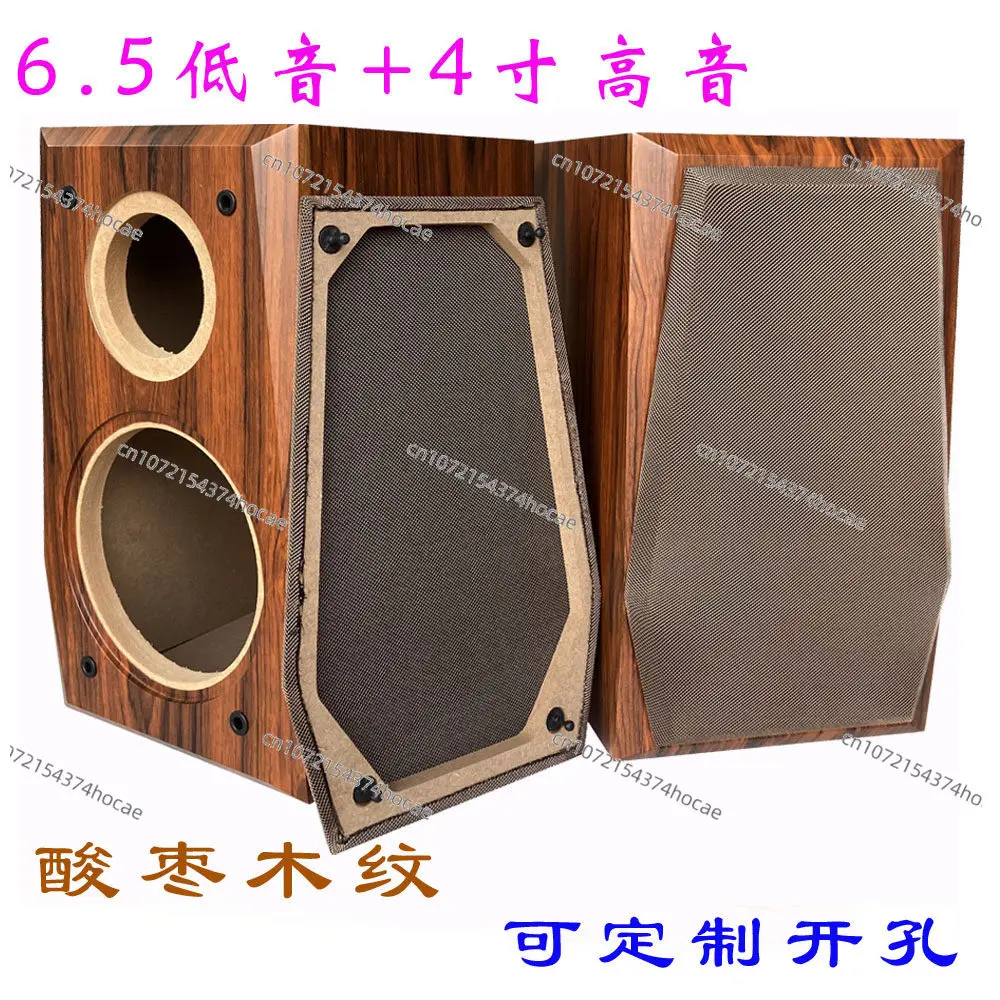 6.5-inch speaker empty box body, audio retro wooden two-frequency bookshelf box, car modified speaker shell