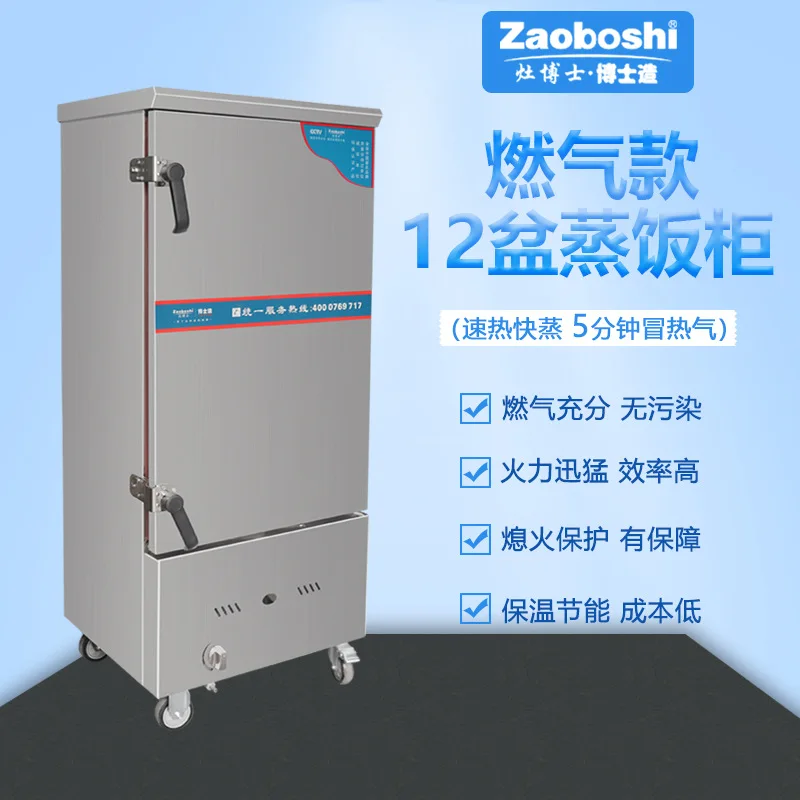 

Gas Steam Cabinet 6-12 Plates Of Rice Steamed Buns Stainless Steel Commercial Large Steam Truck Canteen Factory Hotel Gas Steam