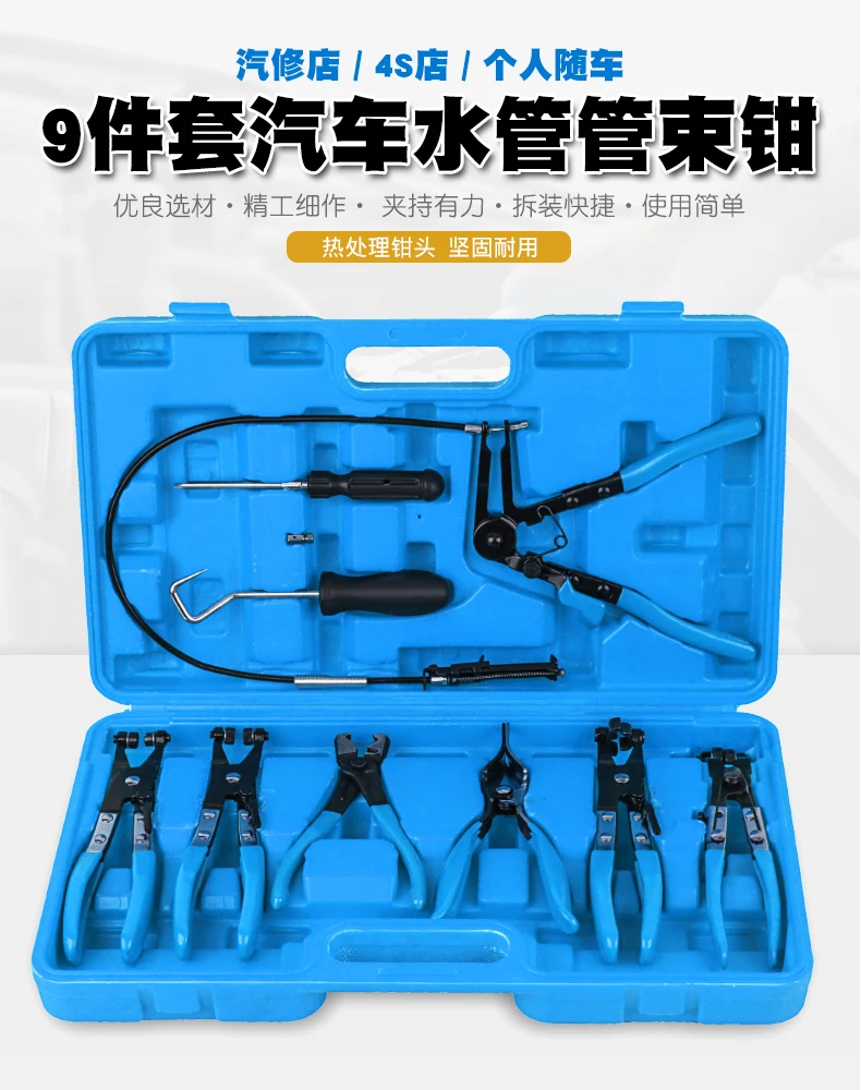 Hot Selling Multiple Types of Automotive Water Pipe Bundle Pliers Tools