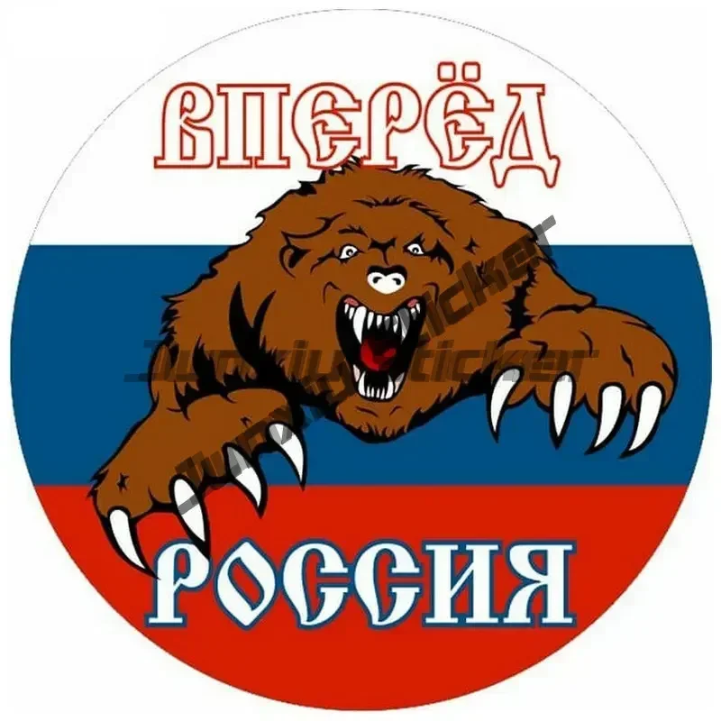 Russian Brown Bear with Balalaika Ushanka Red Soviet Star Sticker Russia Flag Atomic Bear Rips Apart Atom Decal PVC Accessories