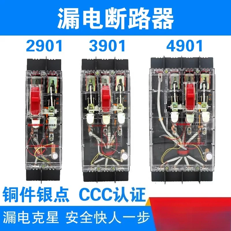 DZ15LE-100A/3901/4901 Leakage circuit breaker Three-phase four-wire switch protector, transparent 380V