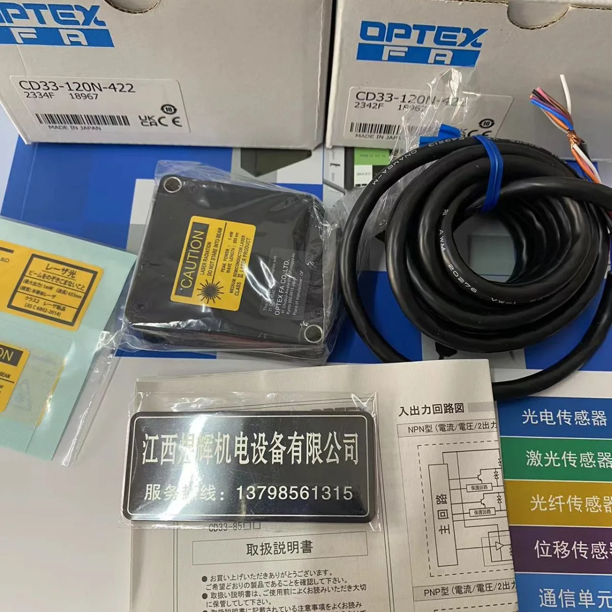 

OPTEX, Лазерный датчик дальности CD33-120N-422 Оригинал Оригинал