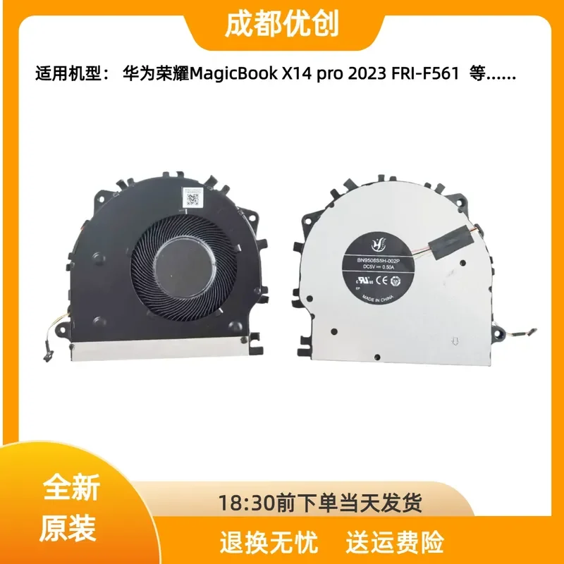 for Huawei Honor MagicBook X14 Pro 2023 FRI-F561 CPU Cooling Fan