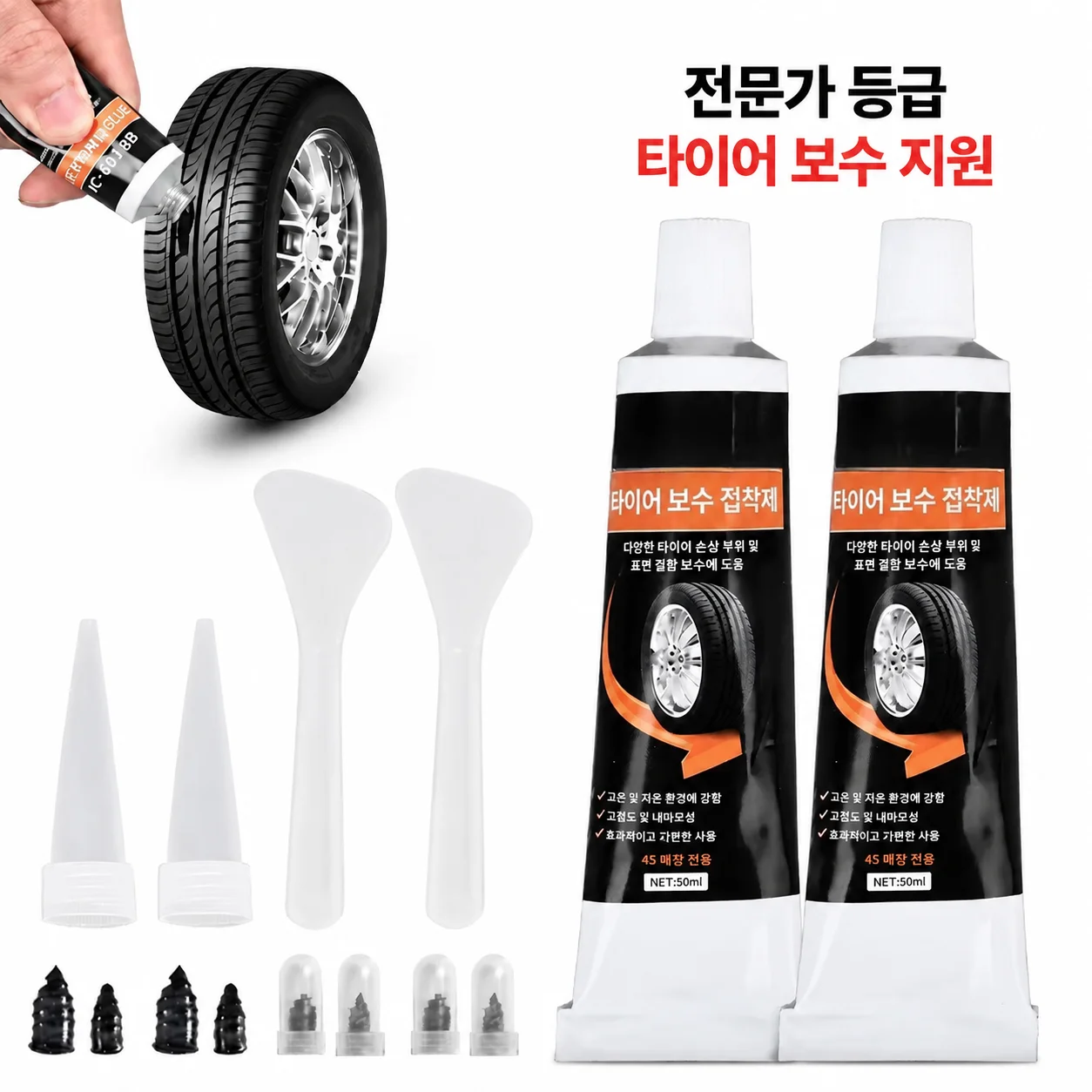 Professional Tire Sidewall Repair Glue, Waterproof Rubber Sealant for Car Tire Puncture & Sidewall Damage