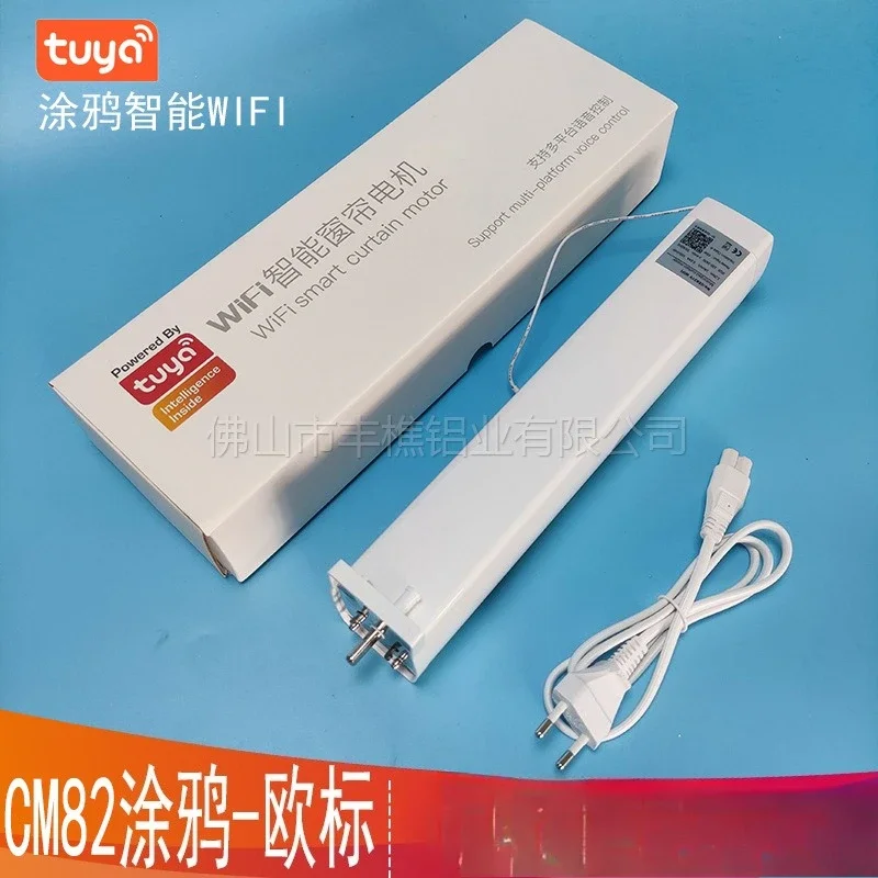 2026 Smart Home Electric Smart Curtain Control System, Tuya WIFI Curtain Motor European Standard American Standard Optional 1.2N