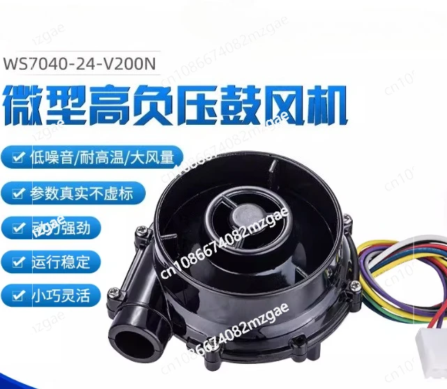 24V Brushless Centrifugal Air Blower DC WS7040 7040 Blower Fan 6.5Kpa For Vzbot Hevort 3D Printer