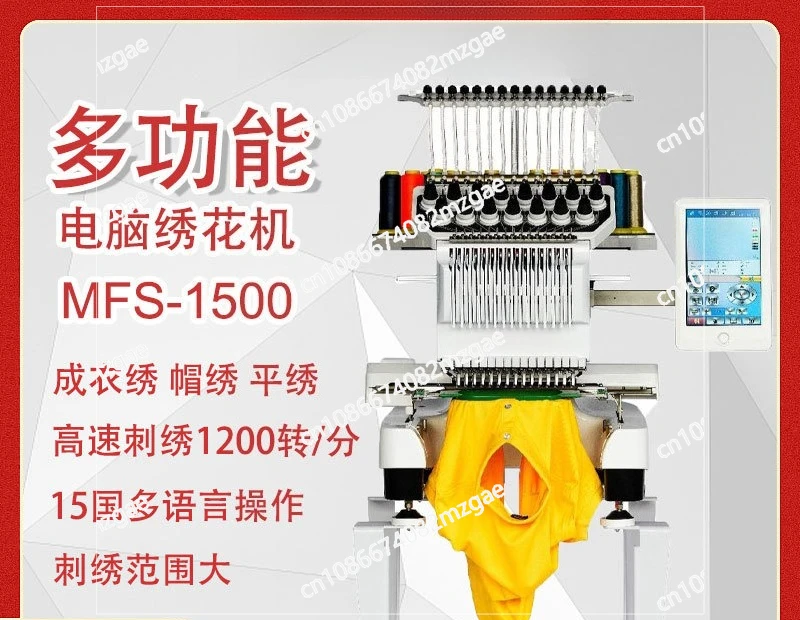 MFS 1500  PR680W 9/12/15Needle Embroidery Machine With Single Head Embroidery Machine