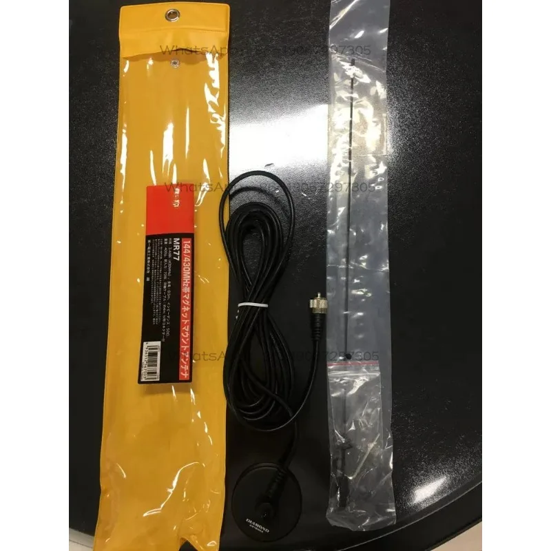 Desk suction cup antenna MR77 external antenna 4-meter feeder set MJ