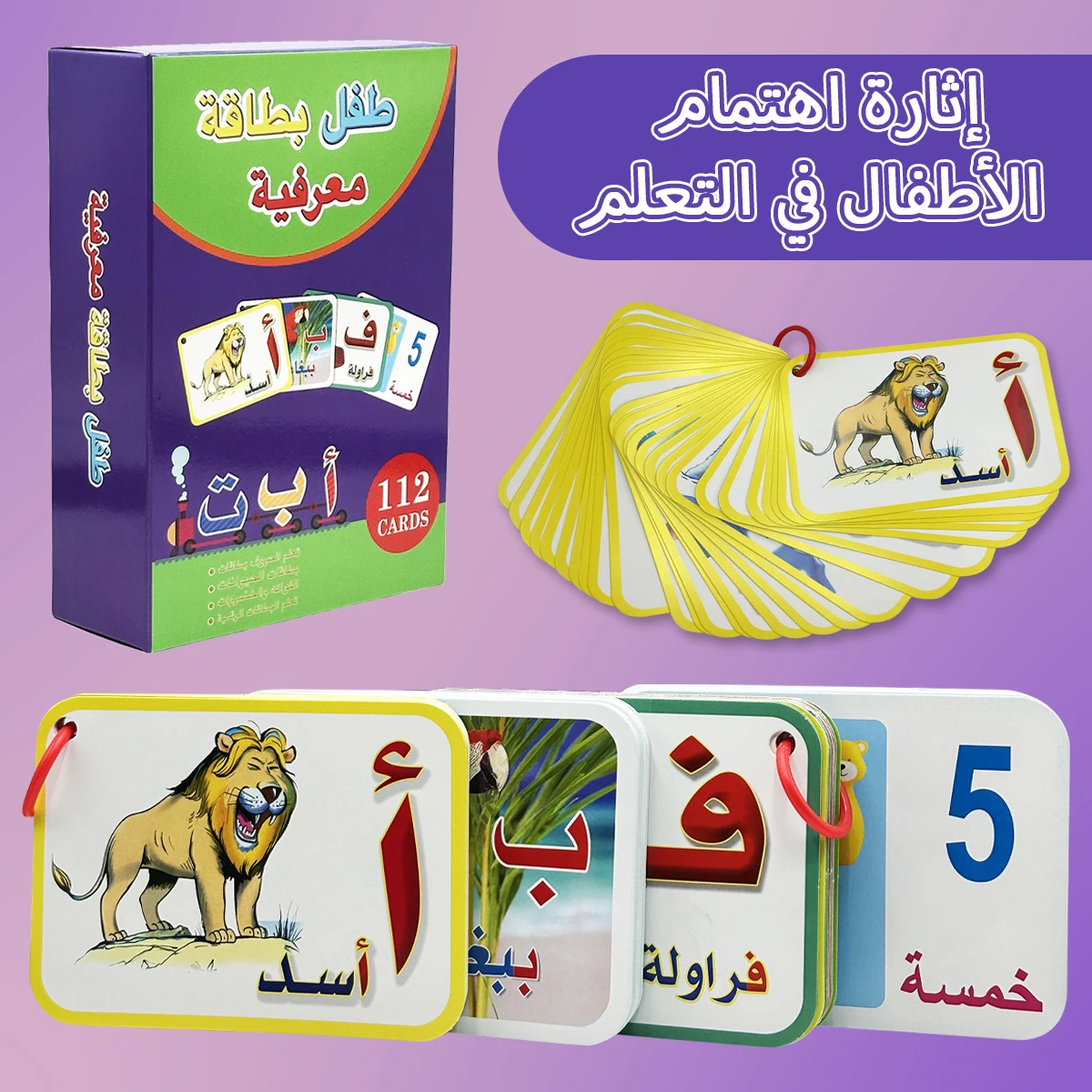 Arabic cognitive card learning box, parent-child interactive letter recognition, preschool education, Christmas gifts