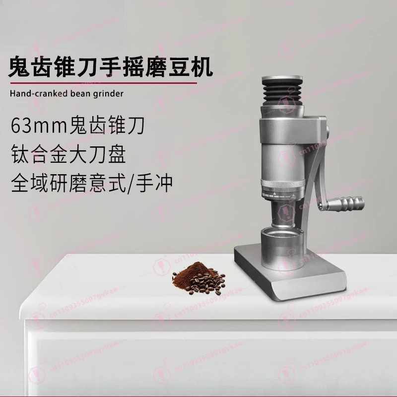 63mm Ghost Burr Conical Burr Manual Coffee Grinder Hand Crank for Espresso Pour Over Full Range Grinding