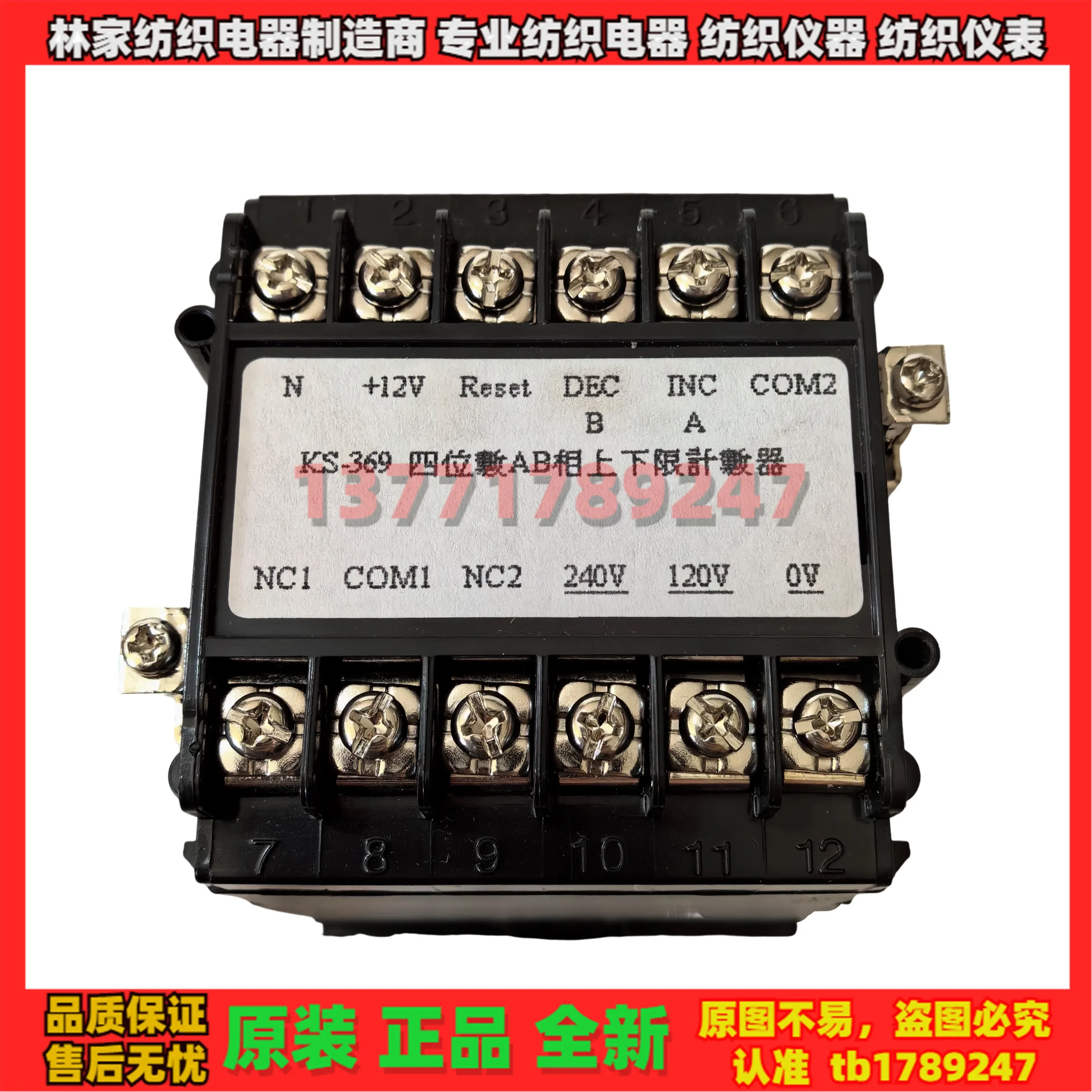brand new  Four-digit AB phase upper and lower limit counter KS-281 KS-292 KS-341