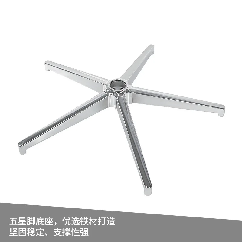 Five-star foot e-sports chair office star foot iron electroplating office  base furniture hardware chair accessories