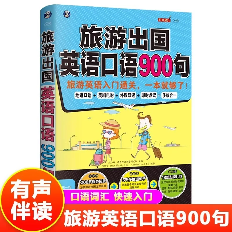 

900 Spoken English Sentences for Traveling Abroad, Self-study of Travel English Speaking