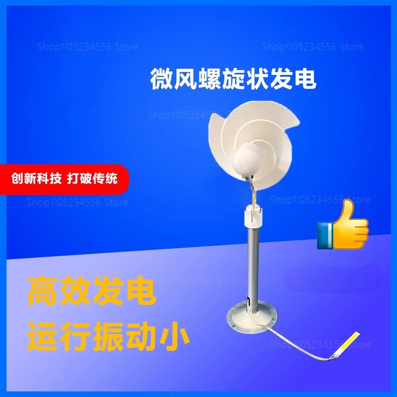 

Micro spiral wind turbine with gentle wind start scientific experiment for power generation