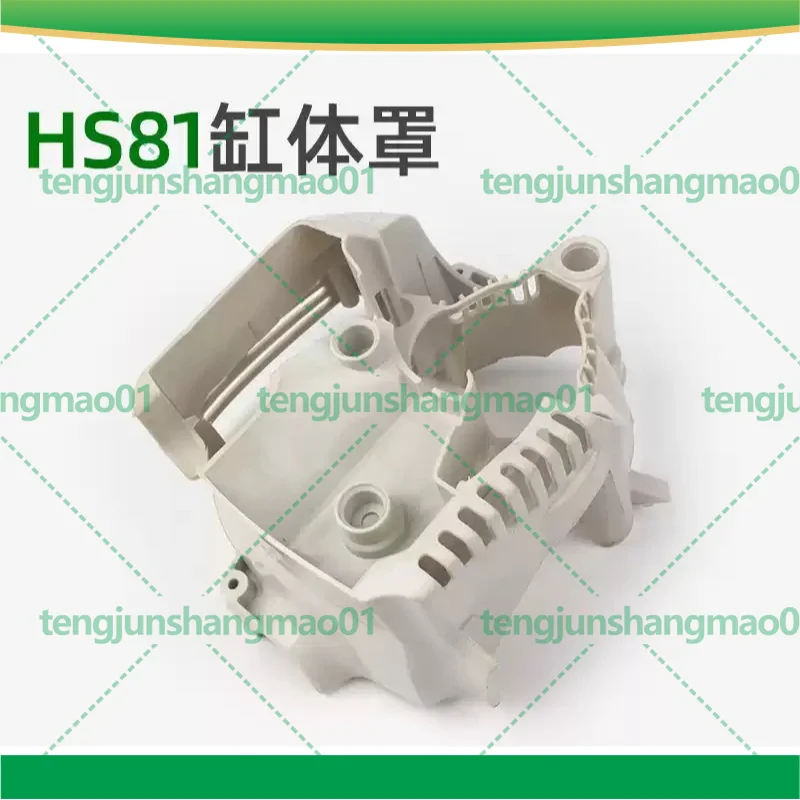 Cylinder Housing Shield For Stihl HS81 Pruning Machine Outer Protective Cover Replacement Garden Power Tool Accessories
