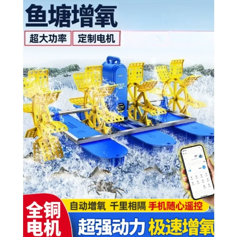 Waterwheel Impeller Oxygen Aerator Windmill Style Machine For Fish Shrimp Farming Pond Aquaculture