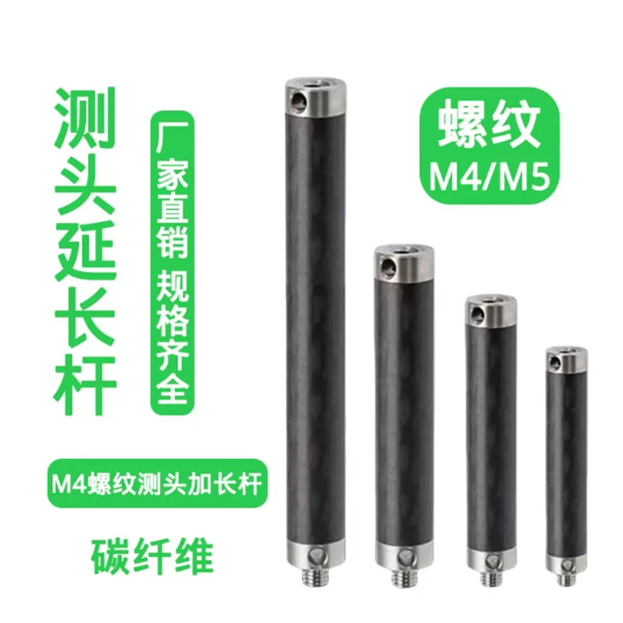 CMM Carbon Fiber Extension Bar M4 M5 Thread CNC Machine Probe Stylus Extension Shaft For 3D Coordinate Measuring Machine