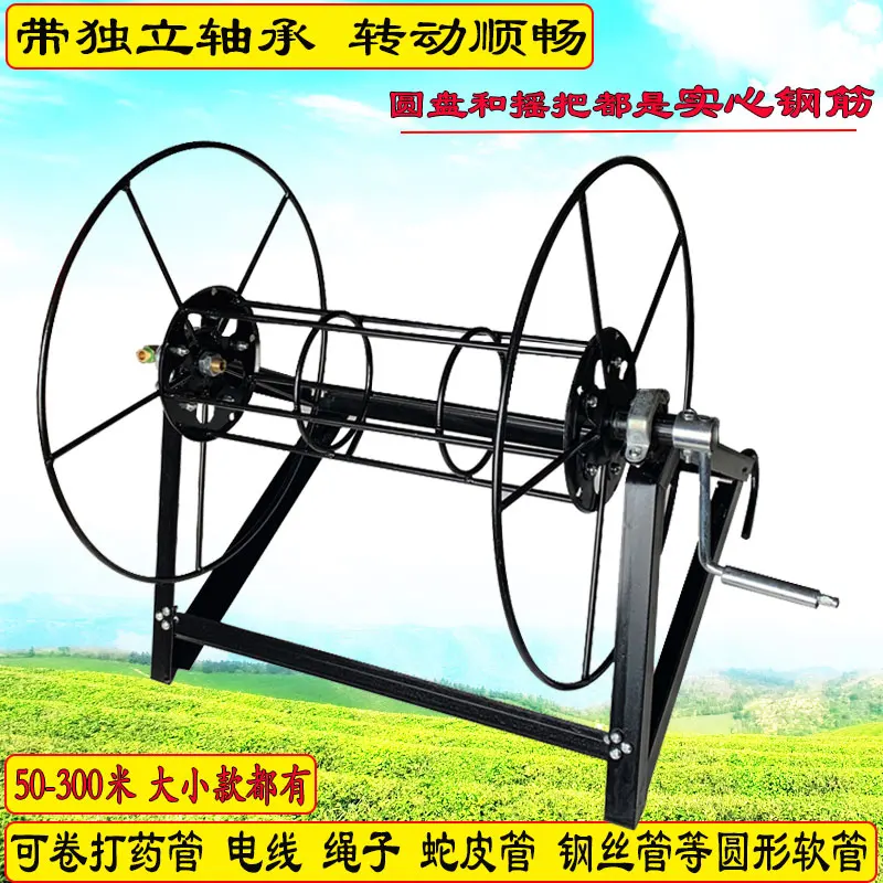 

reel Agricultural medicine pipe Water pipe winding frame Wire rope pay-off Spray pipe Reinforced bearing type reel frame
