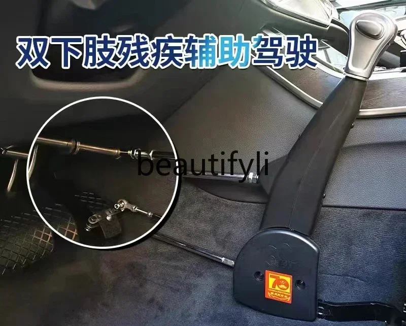 

lt6351 C5 driver's license auxiliary device Type 5 hand drive for disabled people