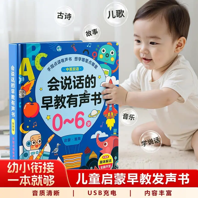 Children's Early Education Audiobooks, Cognitive Enlightenment, Parent-child Interaction