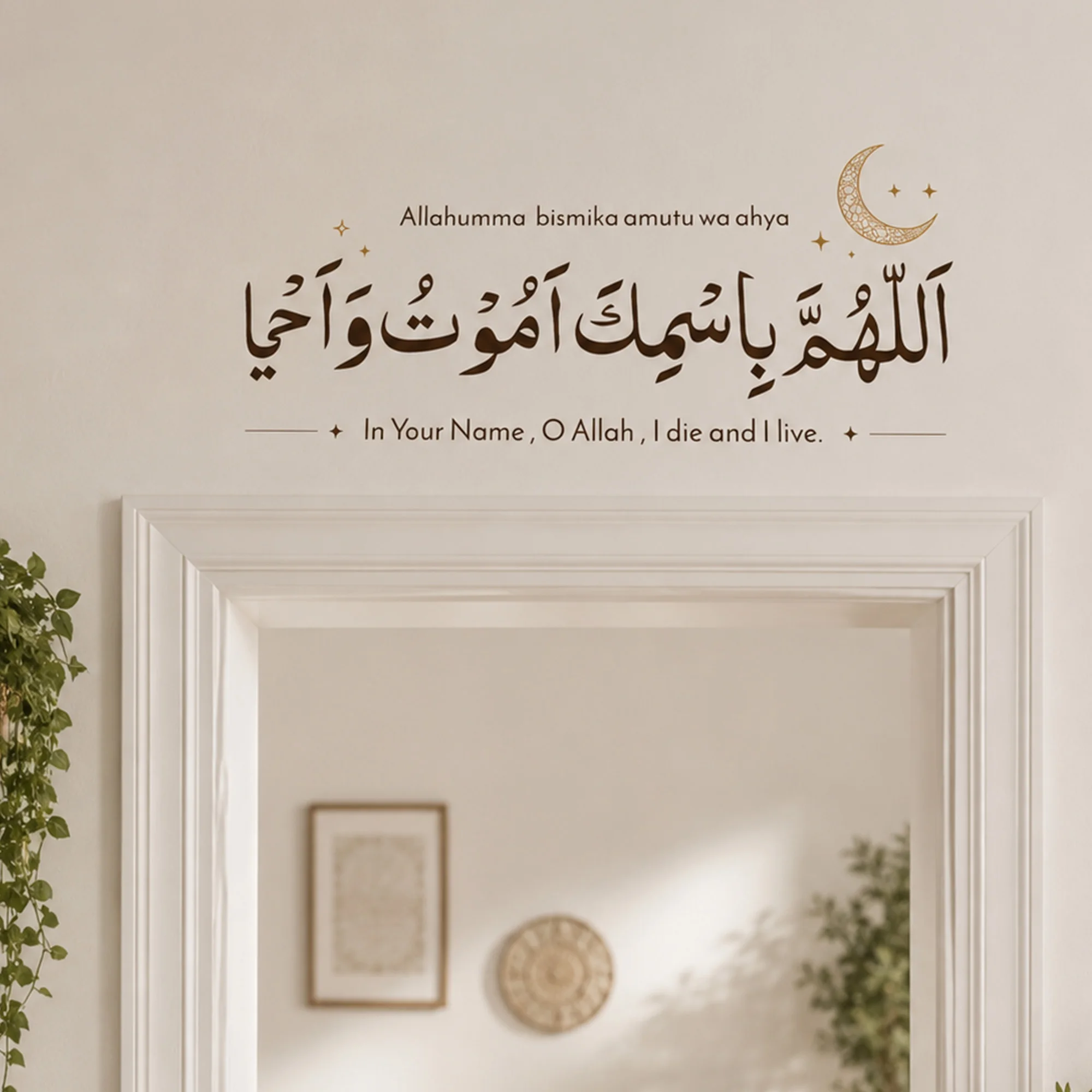 Islamic Doorway Dua Wall Decal - Allahumma Bismika Arabic Calligraphy Sticker,Peel and Stick Removable Vinyl Muslim Home Decor