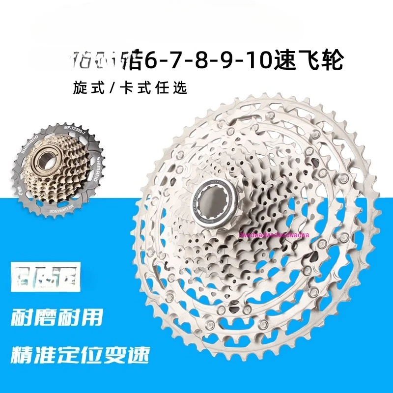 

Mountain Bike 6/7/8/9/10/11 Speed Variable Cassette Flywheel Rear Tower Wheel